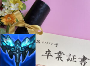 現状のサイラスの変遷